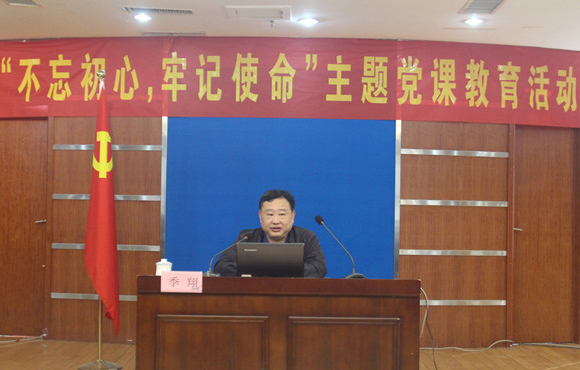 国祯环保党总支参加“不忘初心、牢记使命”主题党课教育活动