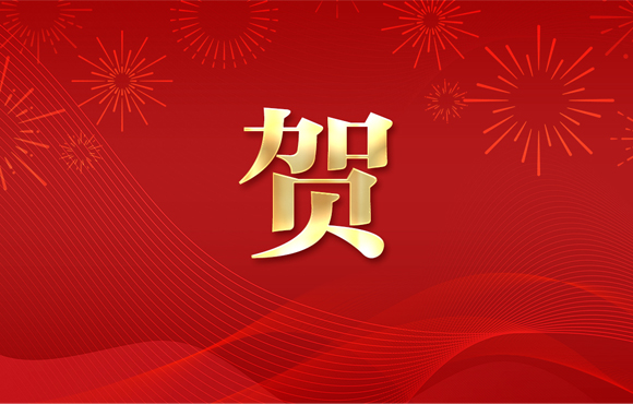 贺！合肥区域公司再获两项专利