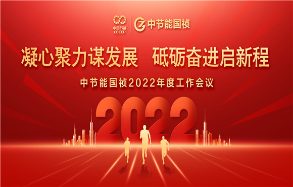 尊龙中国官方网站召开2022年度工作会议