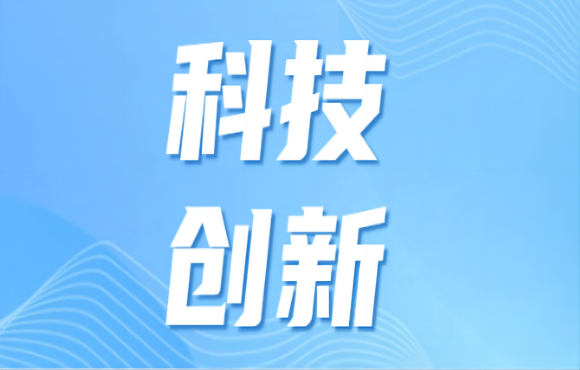 尊龙中国官方网站技术入选科技部《国家绿色低碳先进技术成果目录》