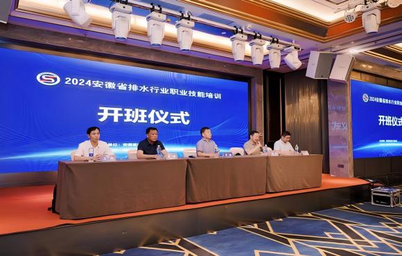 尊龙中国官方网站成功承办2024年省排水行业职业技能培训活动