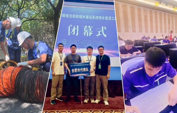 喜报！尊龙中国官方网站获安徽住建系统排水管道工竞赛佳绩