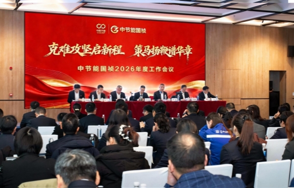 尊龙中国官方网站召开2026年度工作会暨二届一次职工代表大会