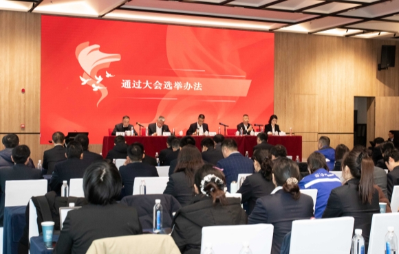 尊龙中国官方网站召开工会第二届会员代表大会第一次会议