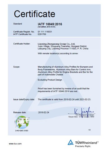 IATF 16949:2016汽车行业质量治理系统认证